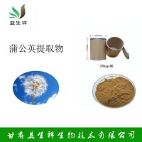 蒲公英提取物  益生祥    蒲公英粉