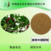 接骨木提取物 益生祥  接骨木花青素