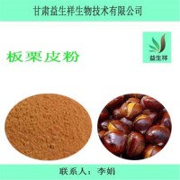 板栗粉99%  谷物粉 栗子代餐粉 板栗提取物