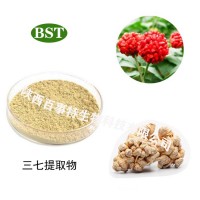 三七提取物，现货供应，厂家直销