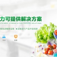 提供整套健康食品解决方案