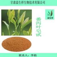番泻叶皂甙  番泻叶提取物  番泻叶粉