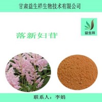 落新妇苷 黄杞叶提取物  落新妇甙98%