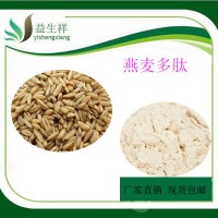 燕麦纤维粉   食品级代餐谷物粉 燕麦膳食纤维