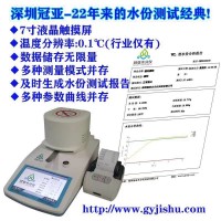 石膏三相水分分析仪，脱硫石膏水分检测仪