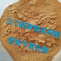 三七浓缩粉易溶 厂家生产浓缩动植物提取物