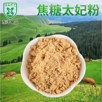 焦糖太妃粉焦糖粉太妃风味粉健康曲奇面包蛋糕糖果食品原料供应