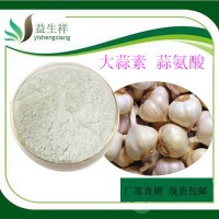 大蒜多糖30% 大蒜提取物 甘肃益生祥