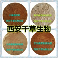 白附片提取物 厂家生产动植物提取物定做白附片浓缩浸膏