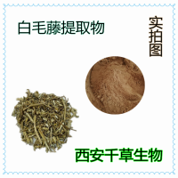 白毛藤水溶粉 厂家生产植物提取物定做白毛藤浓缩浸膏