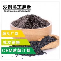 黑芝麻粉、膨化粉、OEM代工