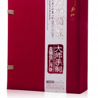 大师手制金腿五仁月饼礼盒 广酒月饼 中秋月饼批发团购