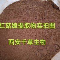 红菇娘提取物 厂家生产天然提取物定做浓缩流浸膏