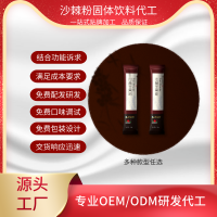 沙棘全果冻干粉OEM贴牌代加工