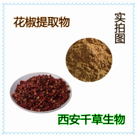 花椒水溶性浸膏粉 厂家生产天然水溶性植物提取物花椒粉