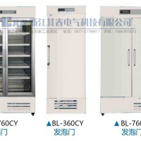 防爆冰箱厂家推荐实验室防爆冷藏柜2~8℃防爆冰箱