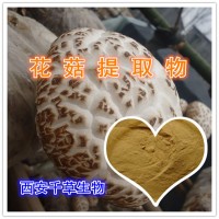 花菇浓缩水溶粉 厂家生产植物提取物定做花菇浓缩浸膏
