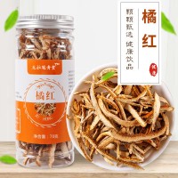 化州橘红 陈年化橘红果王切片 食用农产品初加工