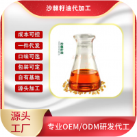 沙棘籽油3ml玻璃瓶OEM/ODM贴牌代加工