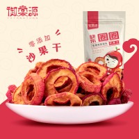 御棠源 休闲食品 沙果干 厂家直销品质保证