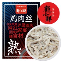 郭小鲜预制菜半成品菜鸡肉鸡肉丝招商