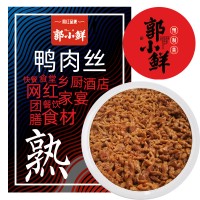 郭小鲜预制菜半成品菜鸭肉鸭肉丝招商