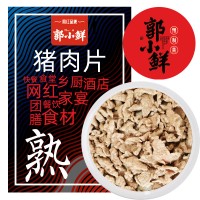 郭小鲜预制菜半成品菜猪肉片招商