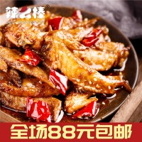 《辣么棒》麻辣小吃 麻辣鸡翅