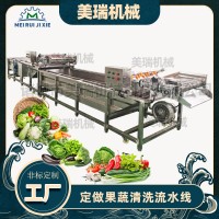西红柿清洗流水线 果蔬清洗设备 清洗烘干流水线