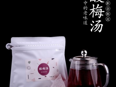 酸梅汤即饮袋泡茶 代用茶代加工OEM图1