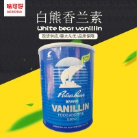 供应白熊香兰素20kG/箱食品级耐高温香兰素烘焙原料