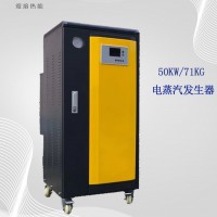 蒸饭箱配套用电蒸汽锅炉  50KW全自动电蒸汽发生器