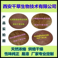 麦芽提取物药食同源 厂家生产植物提取物定做浓缩浸膏