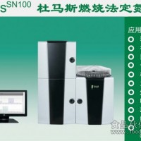 Primacs SN100燃烧法定氮仪
