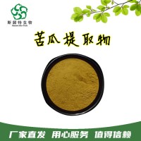 苦瓜提取物 食品级苦瓜粉 全水溶 SC工厂供应