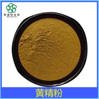 食品级黄精粉 黄精提取物 多糖50%