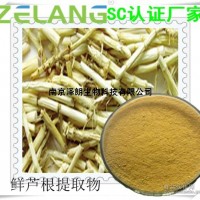 鲜芦根提取物，压片糖果代加工，固体饮料代加工