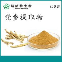 党参提取物 SC工厂 水溶性党参粉 浓缩喷雾干燥