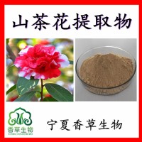 山茶花提取物速溶山茶花粉厂家山茶籽提取物