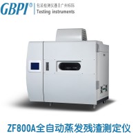 全自动蒸发残渣测定仪工作使用方法