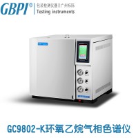 一次性|防护型|口罩环氧乙烷气相色谱仪GC9802-K