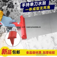 食安库手持高洁净单刀清洁水刮擦玻璃墙壁窗户GMP食品制药车间