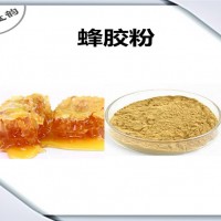 蜂胶浓缩粉 生产厂家