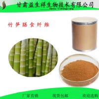 竹笋膳食纤维 60% 竹笋提取物 竹笋纤维素