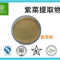紫菜粉 紫菜提取物 紫菜浓缩粉 水溶性原料 源头厂家