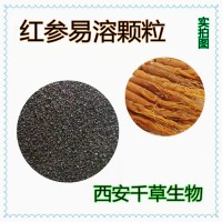 红参提取物 厂家生产植物提取物定做浓缩浸膏红参颗粒