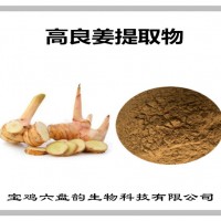 高良姜浓缩粉 生产厂家