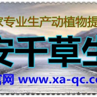 铃铛菜水溶粉厂家定制植物提取物 定做浓缩浸膏