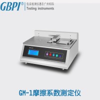 GM-1高精度薄膜摩擦系数仪检测试验方法