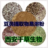 蚕豆提取物 厂家生产定做水溶性蚕豆浓缩粉浸膏粉